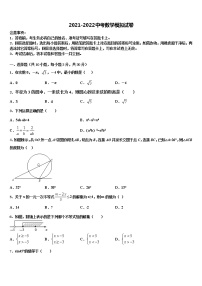 2021-2022学年福建省福州福清市十校联考最后数学试题含解析