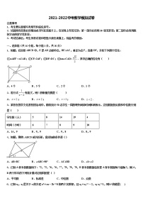 2021-2022学年阜阳市重点中学中考数学考前最后一卷含解析