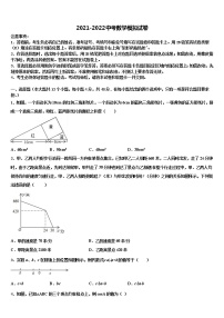 2021-2022学年甘肃省静宁县重点达标名校中考数学全真模拟试题含解析