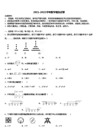 2021-2022学年广东深圳市龙华区锦华实验校中考数学全真模拟试题含解析