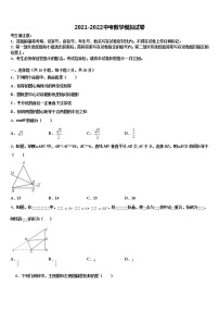 2021-2022学年广东省佛山市顺德区龙江镇中考试题猜想数学试卷含解析