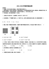 2021-2022学年广东省广州番禺区七校联考中考数学仿真试卷含解析