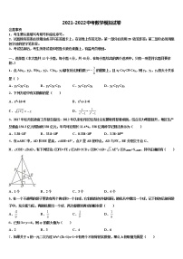 2021-2022学年甘肃省陇南市中考数学最后一模试卷含解析