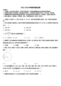 2021-2022学年广东省惠州博罗县联考中考数学最后冲刺模拟试卷含解析