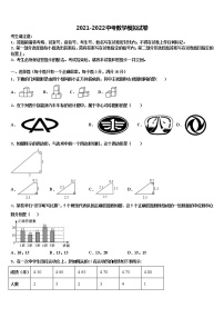 2021-2022学年广东省汕头市金山中学中考数学最后冲刺模拟试卷含解析