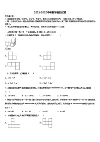 2021-2022学年广东省惠州市惠州一中中考三模数学试题含解析