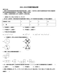 2021-2022学年广东省梅州市梅江区实验中学达标名校中考数学五模试卷含解析