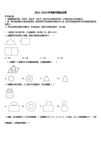 2021-2022学年广东省揭阳市榕城区一中学中考数学适应性模拟试题含解析