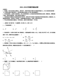 2021-2022学年广东省广州市增城区中考数学猜题卷含解析