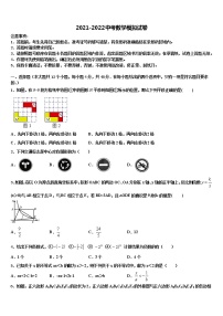 2021-2022学年甘肃省兰州市教管理第五片区重点中学中考数学模拟试题含解析