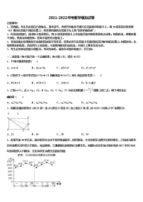 2021-2022学年广东省梅州市梅江区伯聪校中考数学押题卷含解析