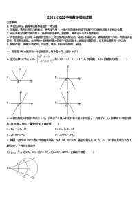 【首发】山东省临沂市费县2022年中考数学最后冲刺模拟试卷含解析