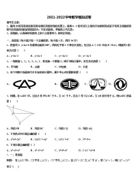 2021-2022学年安徽合肥市瑶海区中考数学最后冲刺模拟试卷含解析