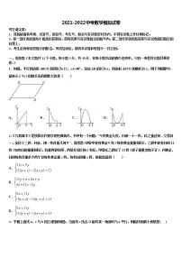 【首发】吉林省长春市九台2022年中考数学押题卷含解析