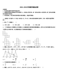 2021-2022学年安徽省滁州市南谯区市级名校中考数学最后冲刺模拟试卷含解析