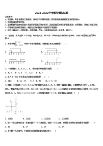 【苏科版】江苏省丹阳市2021-2022学年中考数学模拟试题含解析