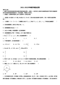 【苏科版】江苏省苏州市姑苏区2022年中考适应性考试数学试题含解析