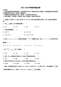 2021-2022学年安徽省阜阳太和县联考中考二模数学试题含解析
