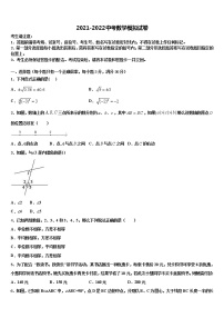 2021-2022学年安徽省合肥市长丰县中考数学仿真试卷含解析