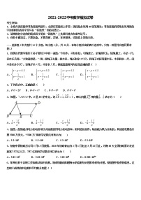 2021-2022学年安徽省安庆市安庆九一六校中考数学四模试卷含解析