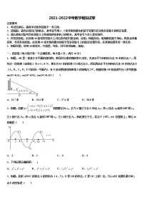 【全国百强校首发】江西省南昌市第二中学2022年毕业升学考试模拟卷数学卷含解析