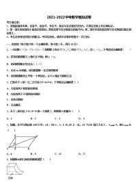 2021-2022学年[全国百强校]重庆第二外国语校中考数学押题卷含解析