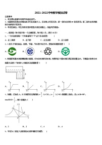 【华师大版】山西省汾西县2022年中考猜题数学试卷含解析