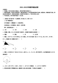 2021-2022学年【苏科版】江苏省丹阳市重点中学中考三模数学试题含解析