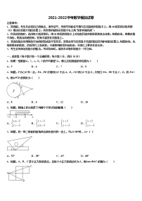 2021-2022学年【首发】山东省济南市钢城区实验校中考数学模试卷含解析