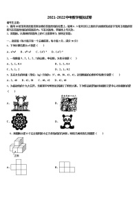 2021-2022学年安徽六安市舒城古碑镇市级名校中考数学全真模拟试卷含解析