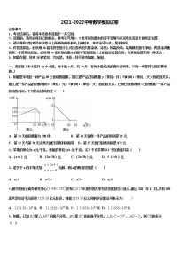 2021-2022学年安徽省安庆市第十四中学中考数学最后冲刺浓缩精华卷含解析