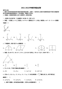 【全国百强校首发】江西省临川第一中学2022年中考数学四模试卷含解析