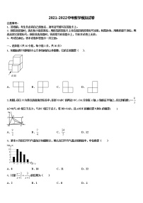 2021-2022学年【全国百强校首发】四川省阆中学中学中考数学押题卷含解析