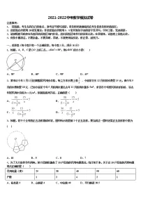 2021-2022学年安徽省滁州市南谯区市级名校中考考前最后一卷数学试卷含解析