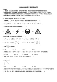 2021-2022学年北京十一中学分校中考考前最后一卷数学试卷含解析