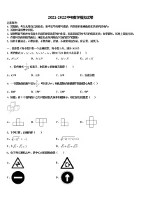 2021-2022学年北京市延庆区第二区中考数学四模试卷含解析