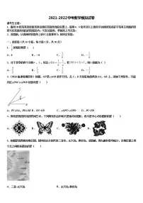 2021-2022学年北京市西城区中考数学对点突破模拟试卷含解析