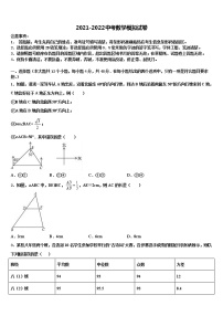 2021-2022学年北京市昌平二中学南校区重点名校中考联考数学试卷含解析