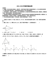 2021-2022学年北京市楼梓庄中学中考数学猜题卷含解析