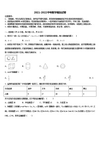 2021-2022学年北京清华大附属中学中考数学考试模拟冲刺卷含解析