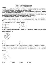 2021-2022学年安徽省宁国市宁阳校中考数学全真模拟试卷含解析