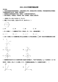 2021-2022学年安徽省六安市皋城中学中考考前最后一卷数学试卷含解析