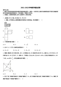 2021-2022学年北京大兴区北臧村中学中考数学五模试卷含解析