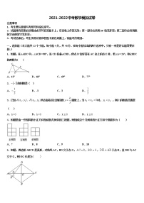 2021-2022学年北京市门头沟区重点名校中考数学最后冲刺浓缩精华卷含解析