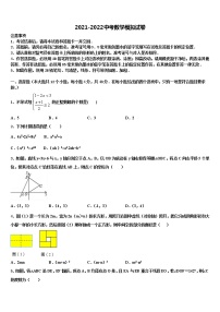 2021-2022学年安徽省六安市霍邱县重点中学中考三模数学试题含解析