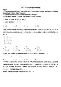 2021-2022学年安徽省五河县联考中考数学最后冲刺浓缩精华卷含解析