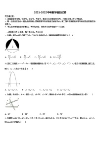 2021-2022学年毕节市重点中学中考押题数学预测卷含解析