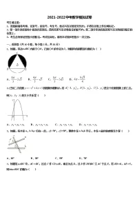 2021-2022学年毕节市重点中学中考押题数学预测卷含解析