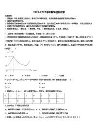 2021-2022学年北京市海淀区师达中学初中数学毕业考试模拟冲刺卷含解析