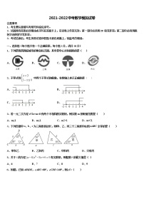 2021-2022学年宝鸡市金台中学中考押题数学预测卷含解析